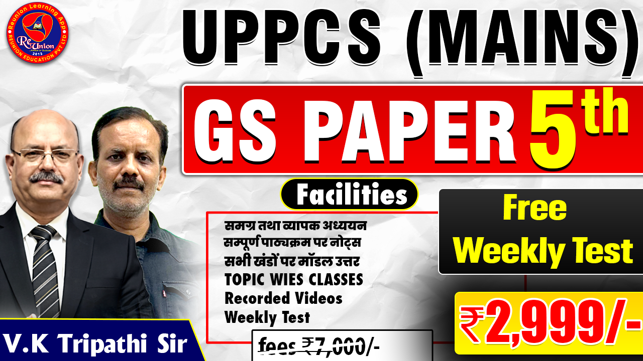 UPPCS MAINS GS PAPER-V (ONLINE) - UPPCS Coaching Delhi